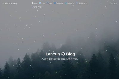 LanYunのBlog